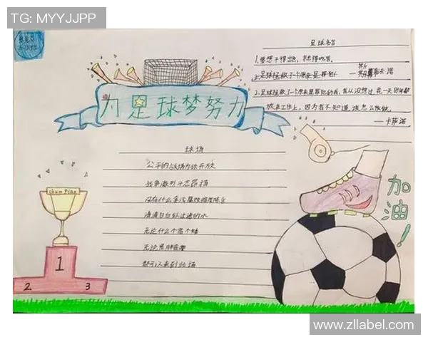 足球全方位解析从战术到技术全面提升你的足球理解与实战能力